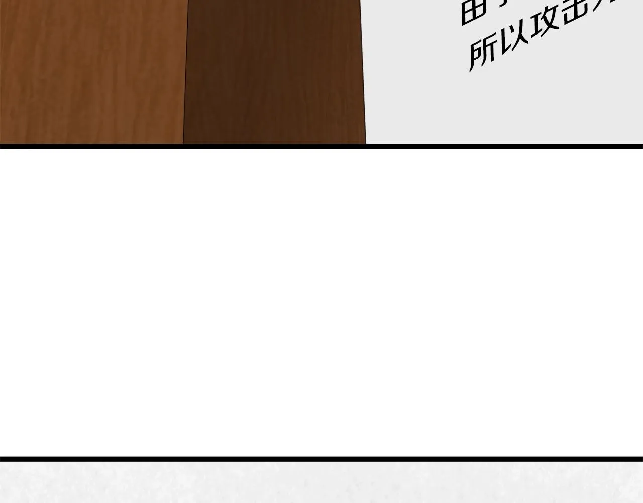 第67话 拍卖会 第199页
