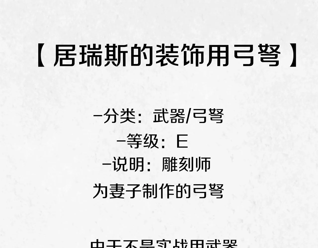 第67话 拍卖会 第200页
