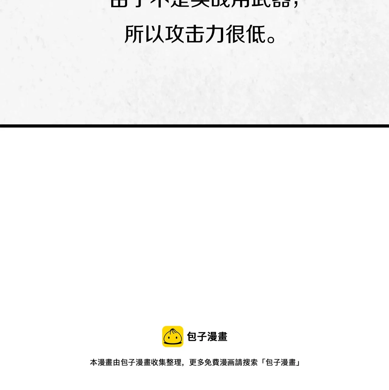 第67话 拍卖会 第201页