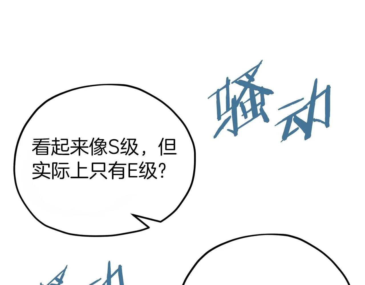 第67话 拍卖会 第202页