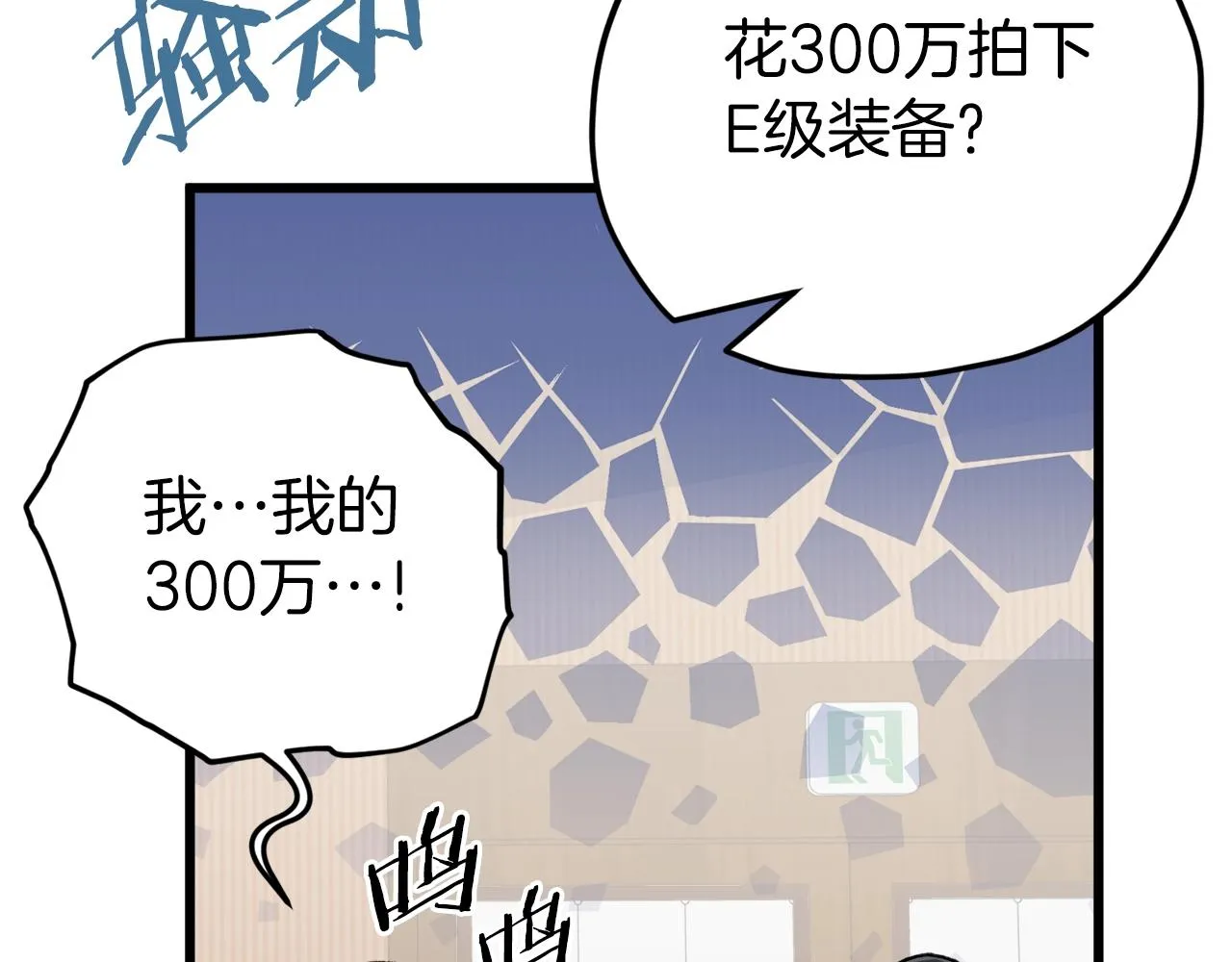 第67话 拍卖会 第203页