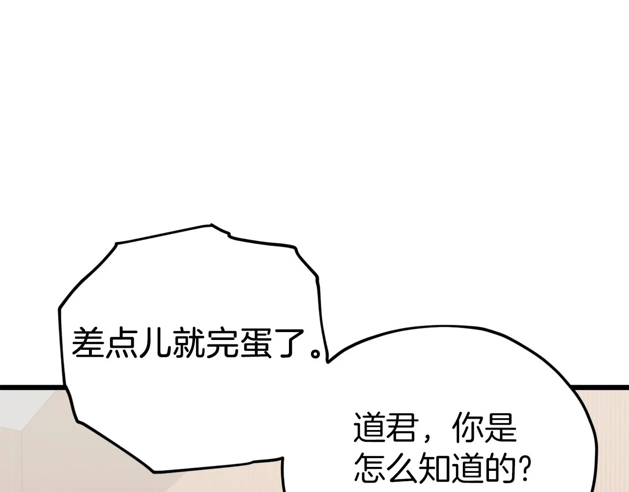 第67话 拍卖会 第206页
