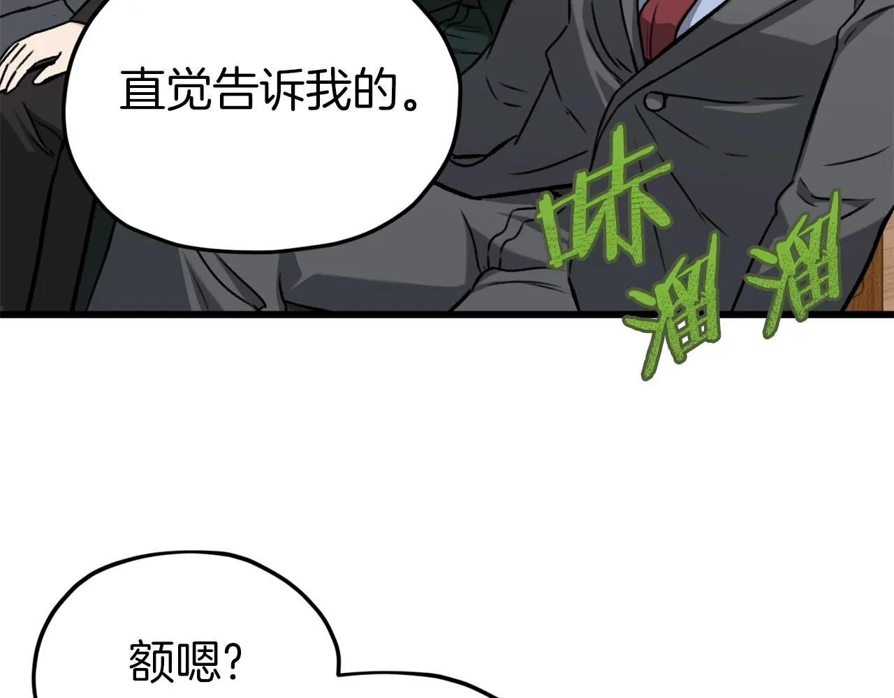 第67话 拍卖会 第208页
