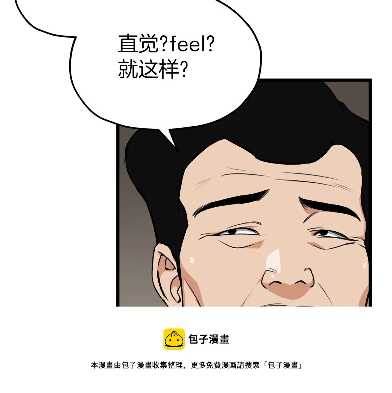 第67话 拍卖会 第209页