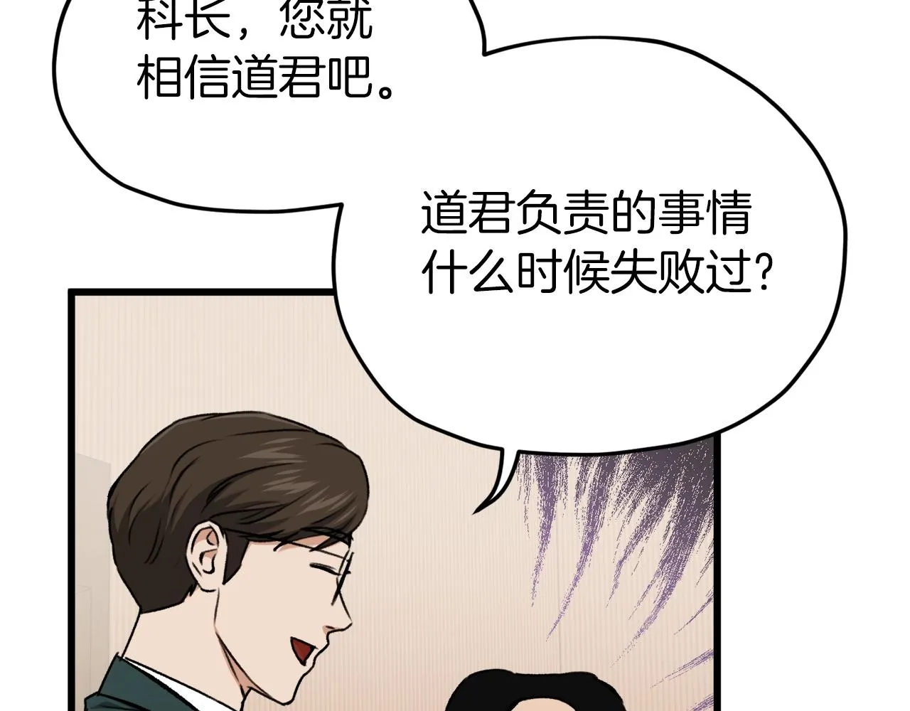 第67话 拍卖会 第211页