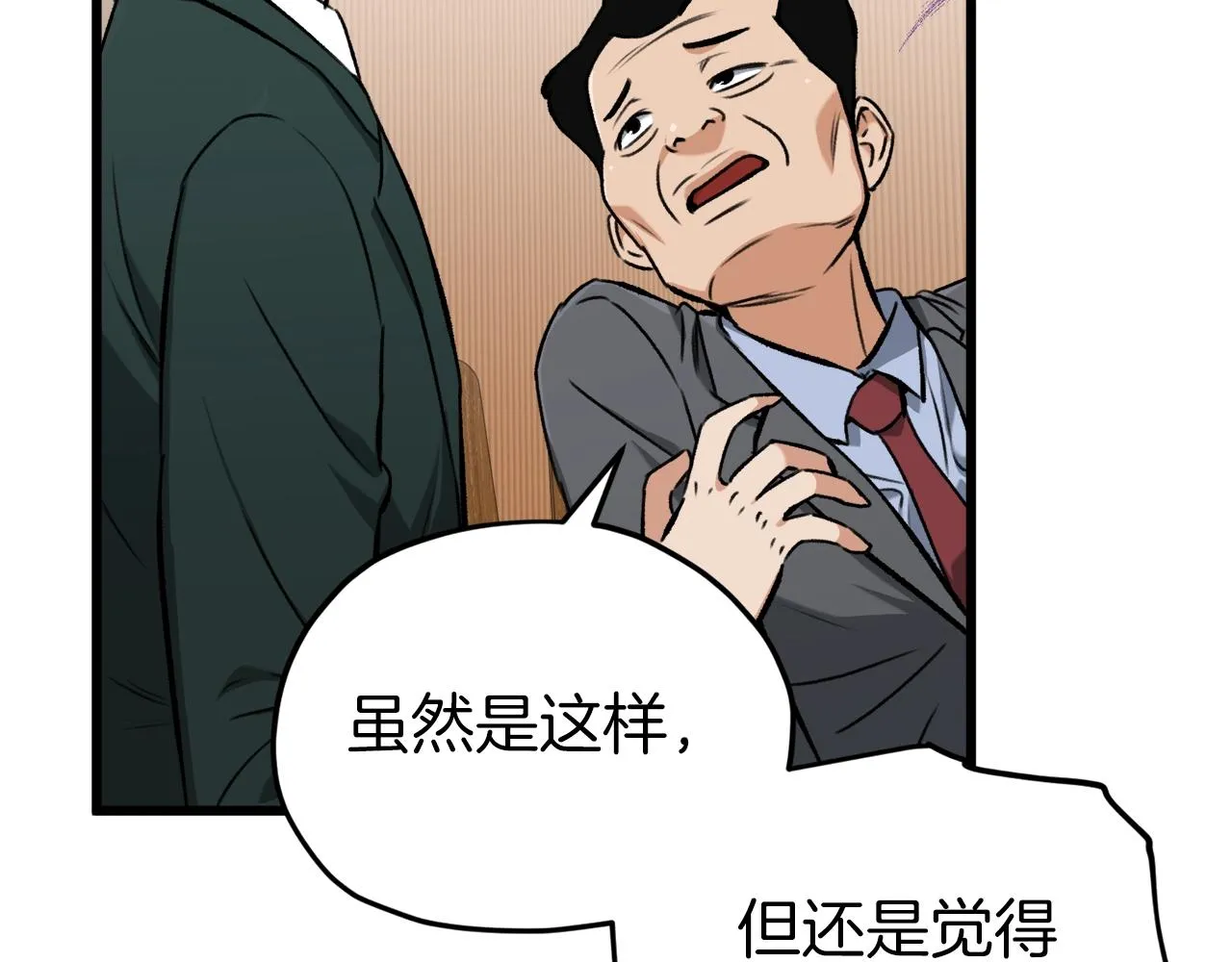 第67话 拍卖会 第212页