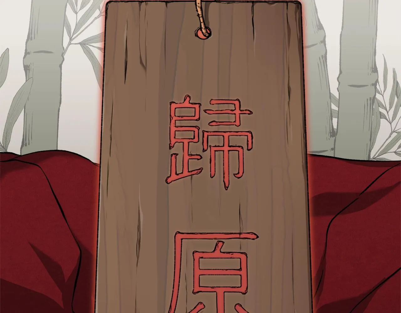 第67话 拍卖会 第218页