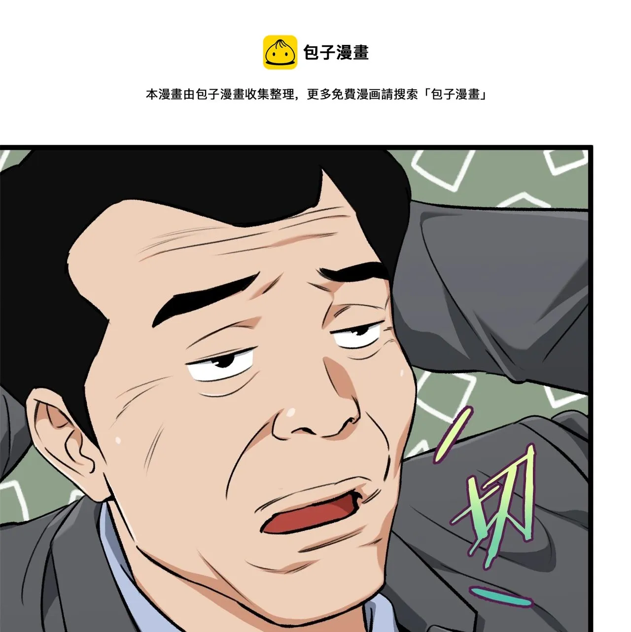 第67话 拍卖会 第221页