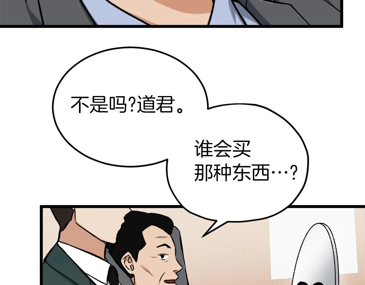 第67话 拍卖会 第222页