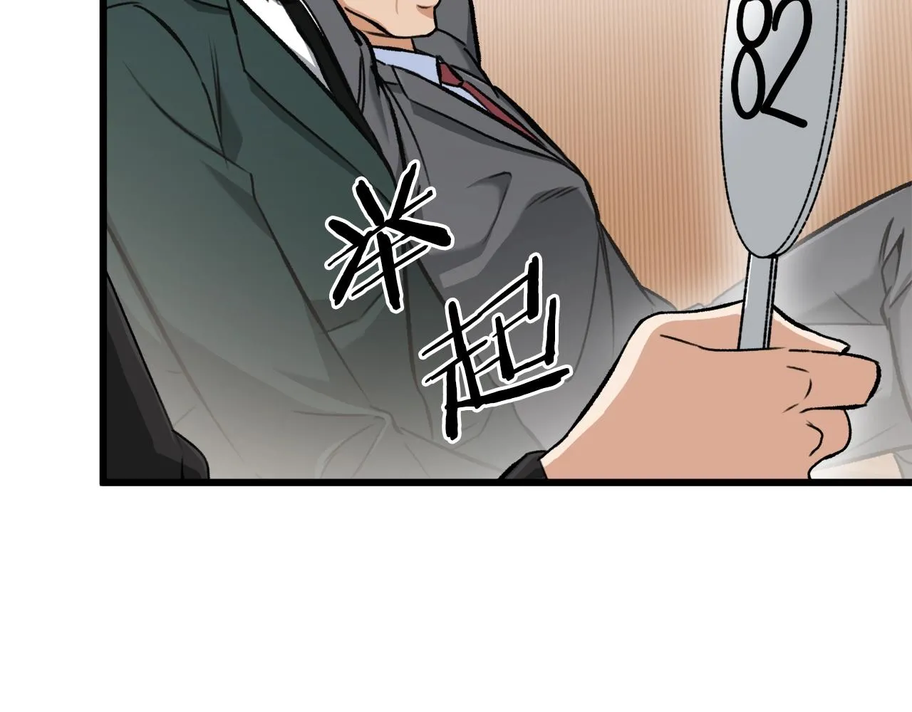 第67话 拍卖会 第223页