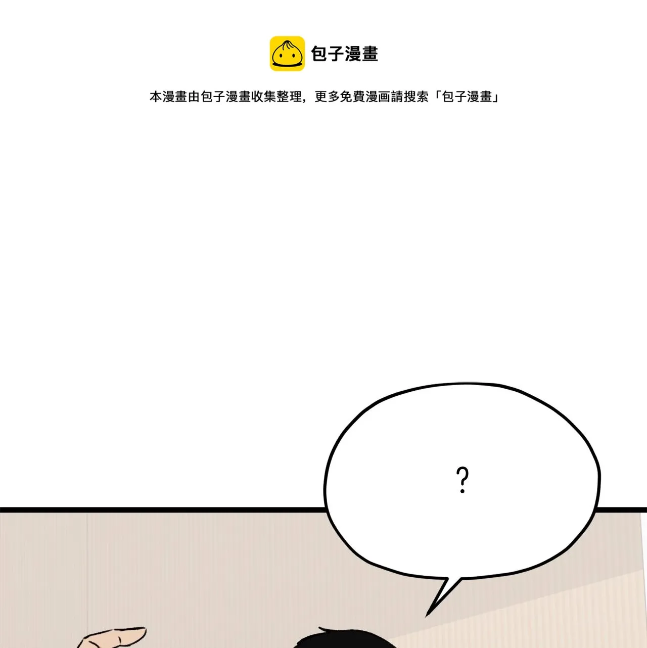 第67话 拍卖会 第225页