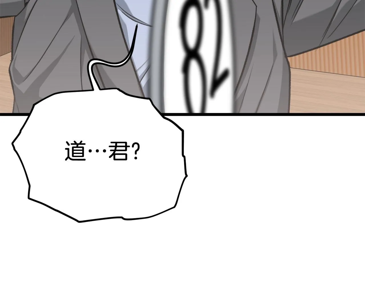 第67话 拍卖会 第227页