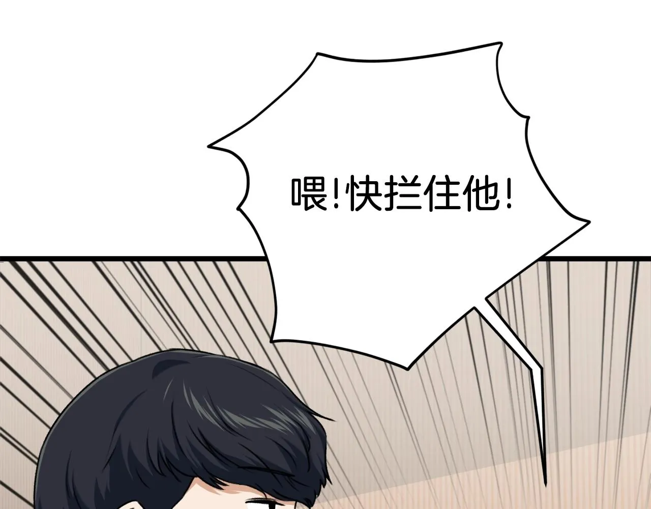 第67话 拍卖会 第228页