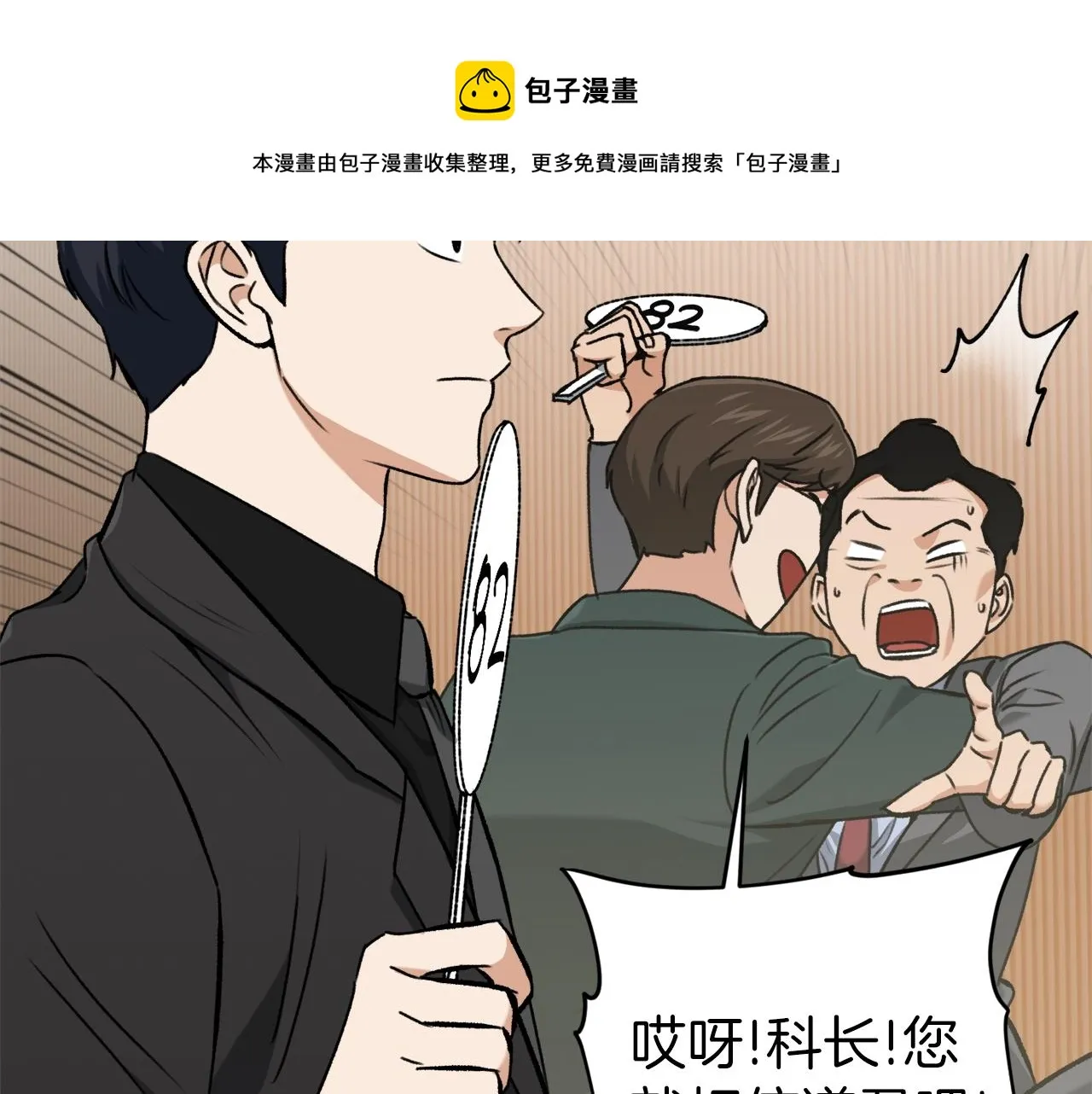 第67话 拍卖会 第229页