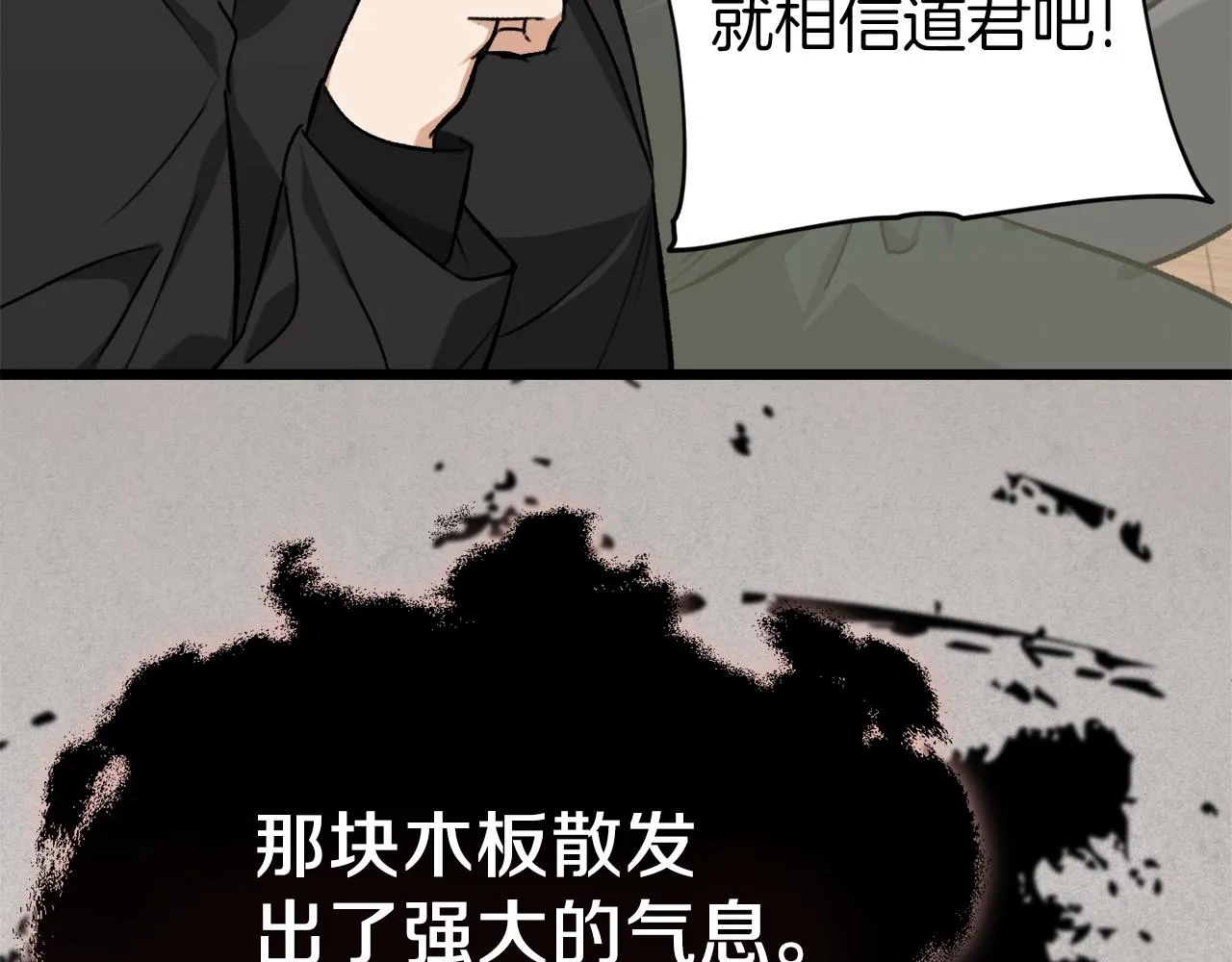 第67话 拍卖会 第230页