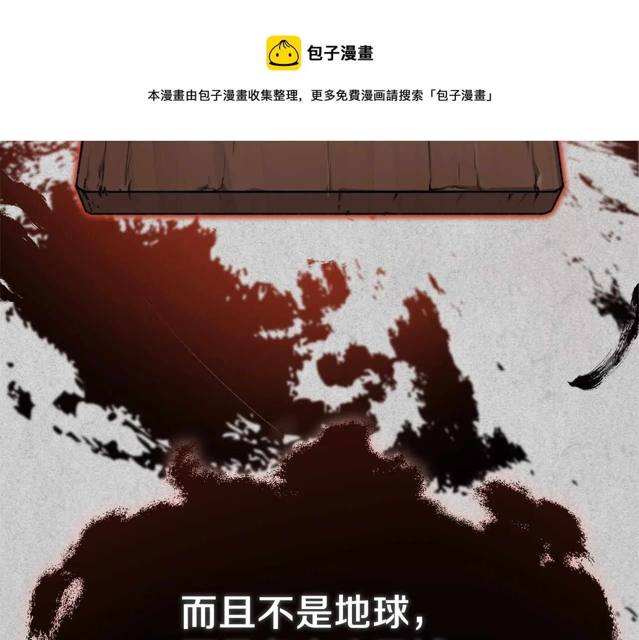 第67话 拍卖会 第233页