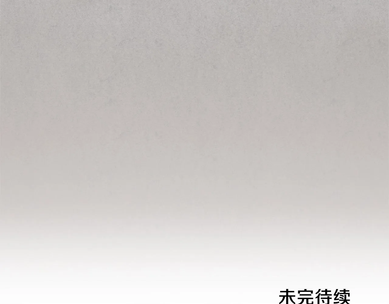 第67话 拍卖会 第235页