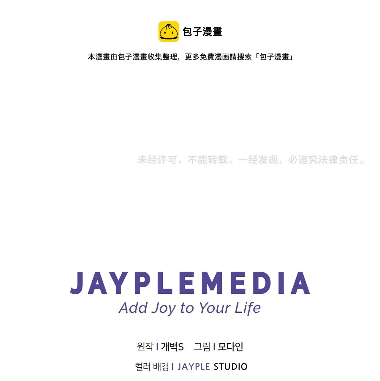 第67话 拍卖会 第237页