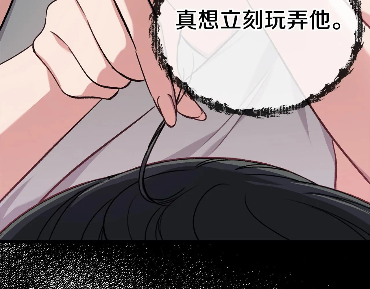 第66话 极度危险的精灵 第8页