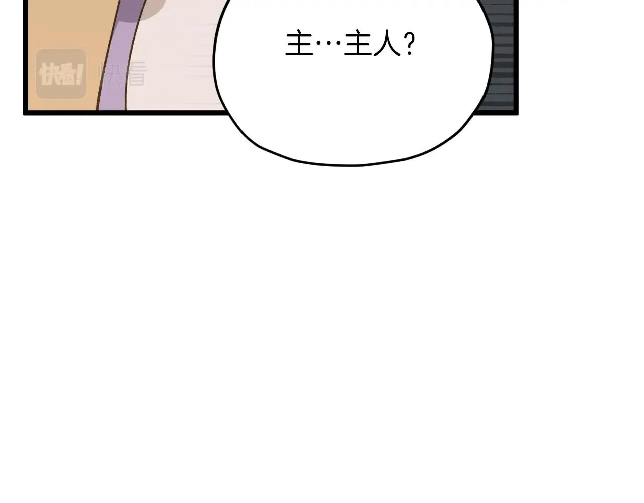 第66话 极度危险的精灵 第16页