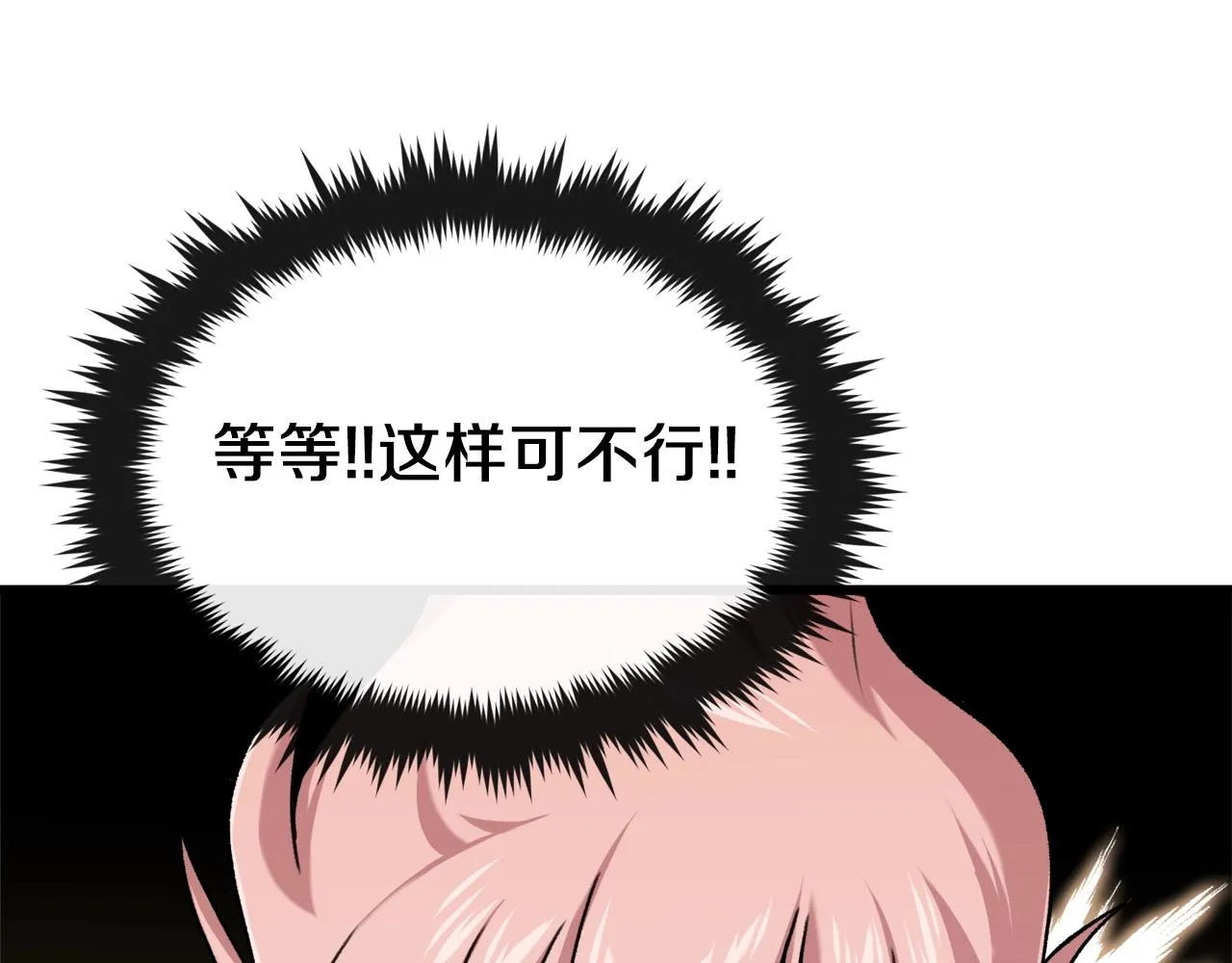 第66话 极度危险的精灵 第17页