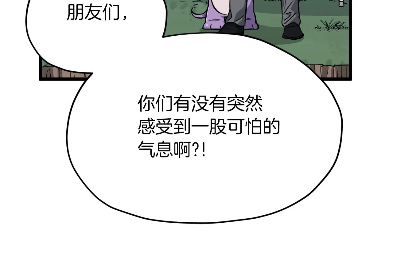 第66话 极度危险的精灵 第22页