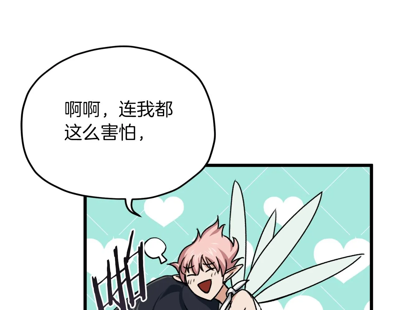 第66话 极度危险的精灵 第23页