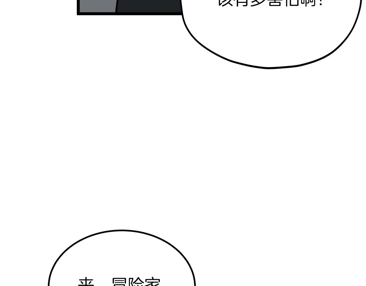 第66话 极度危险的精灵 第25页
