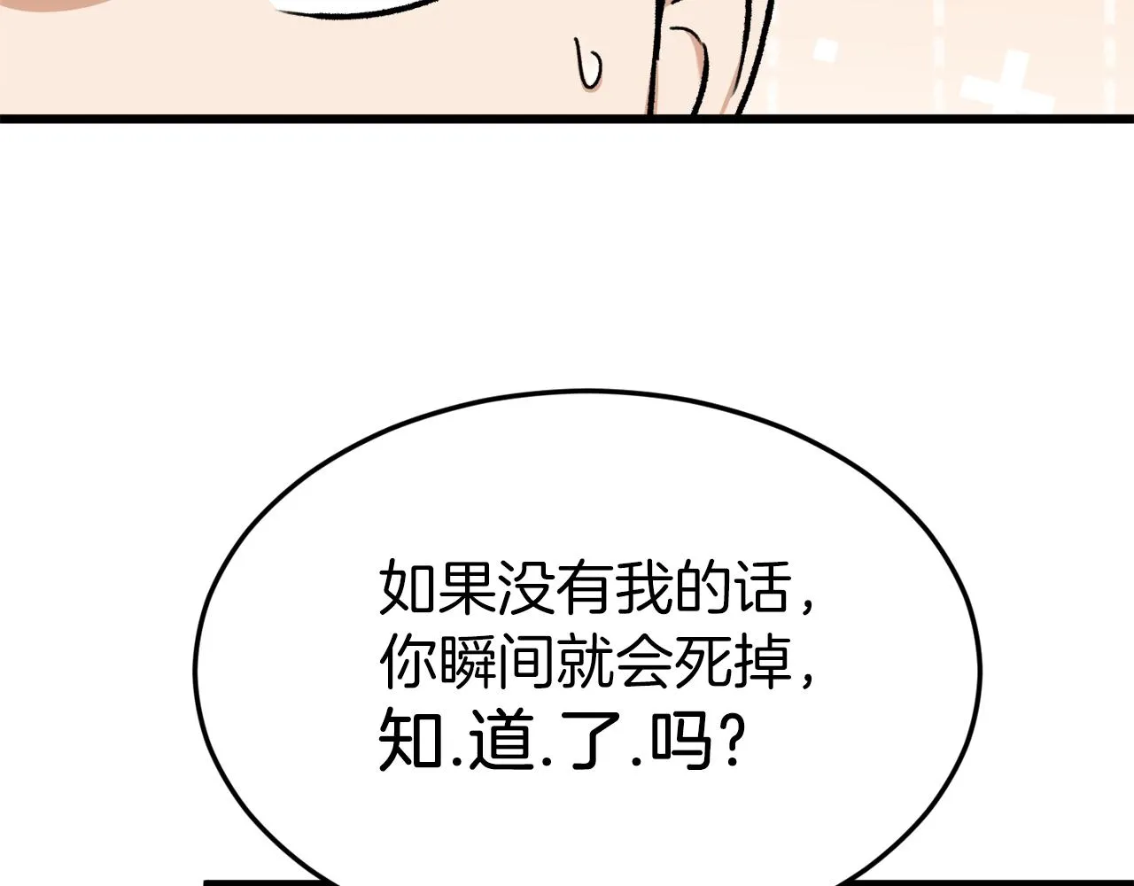 第66话 极度危险的精灵 第28页
