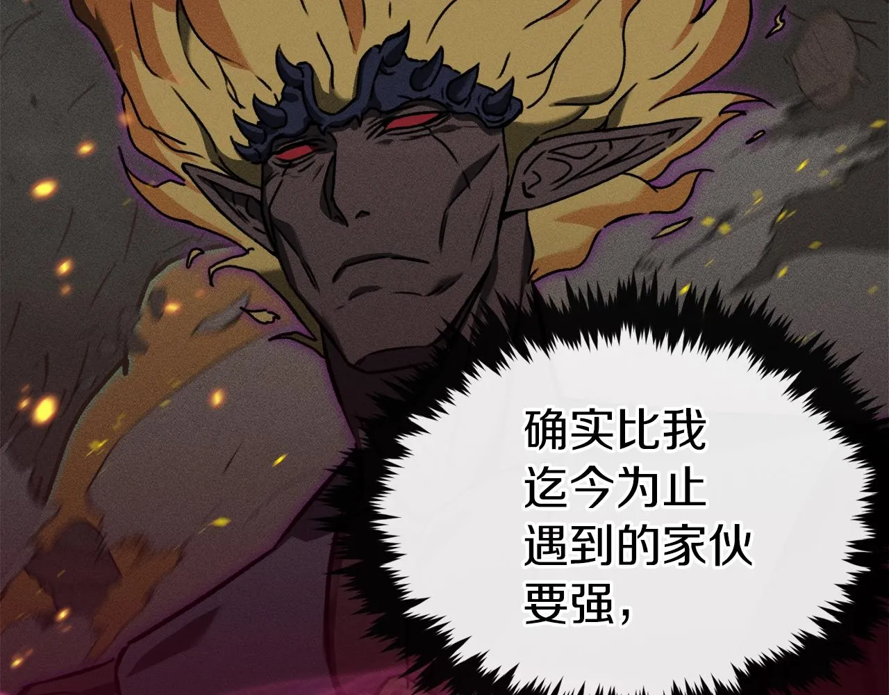 第66话 极度危险的精灵 第33页
