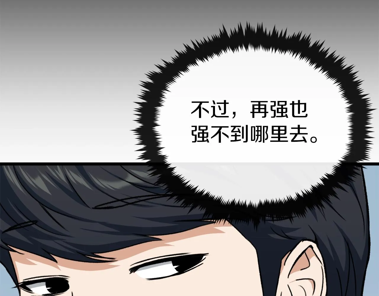 第66话 极度危险的精灵 第36页