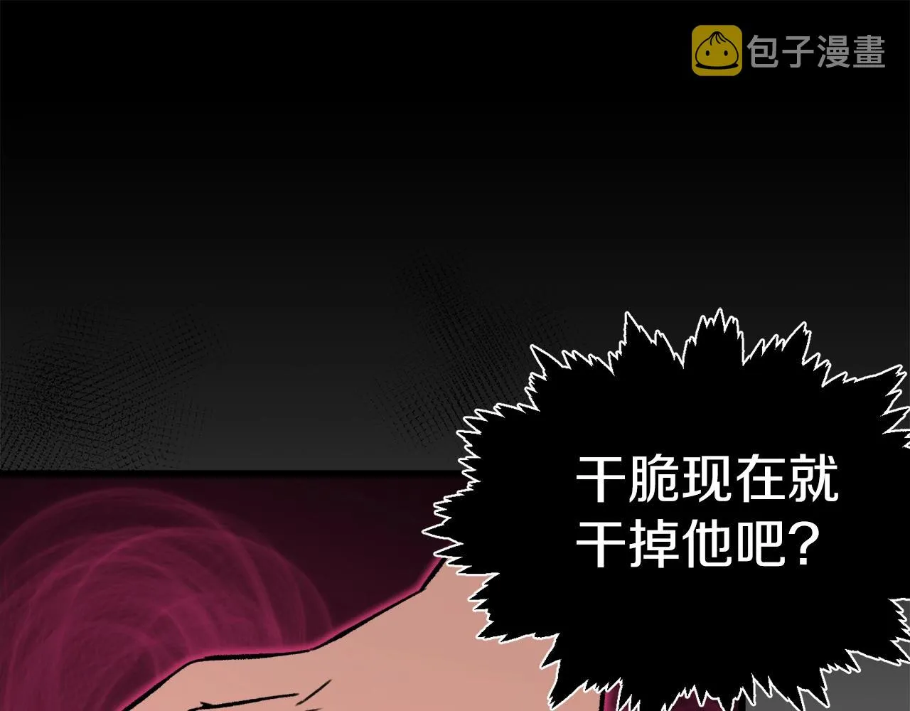 第66话 极度危险的精灵 第41页
