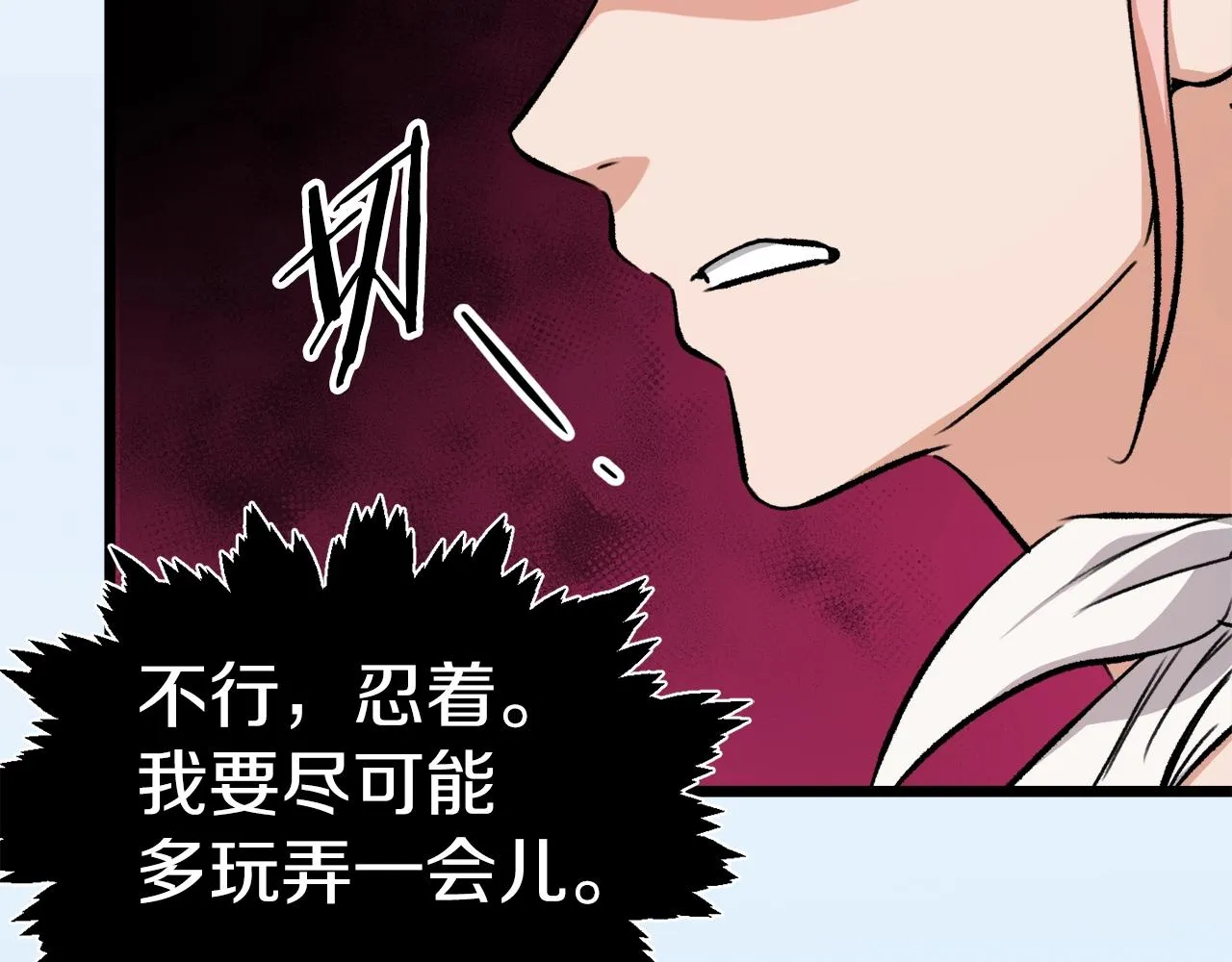 第66话 极度危险的精灵 第43页