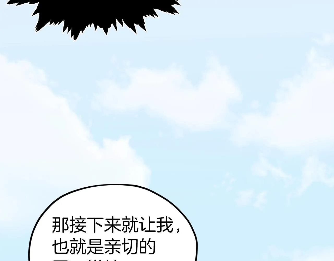 第66话 极度危险的精灵 第44页