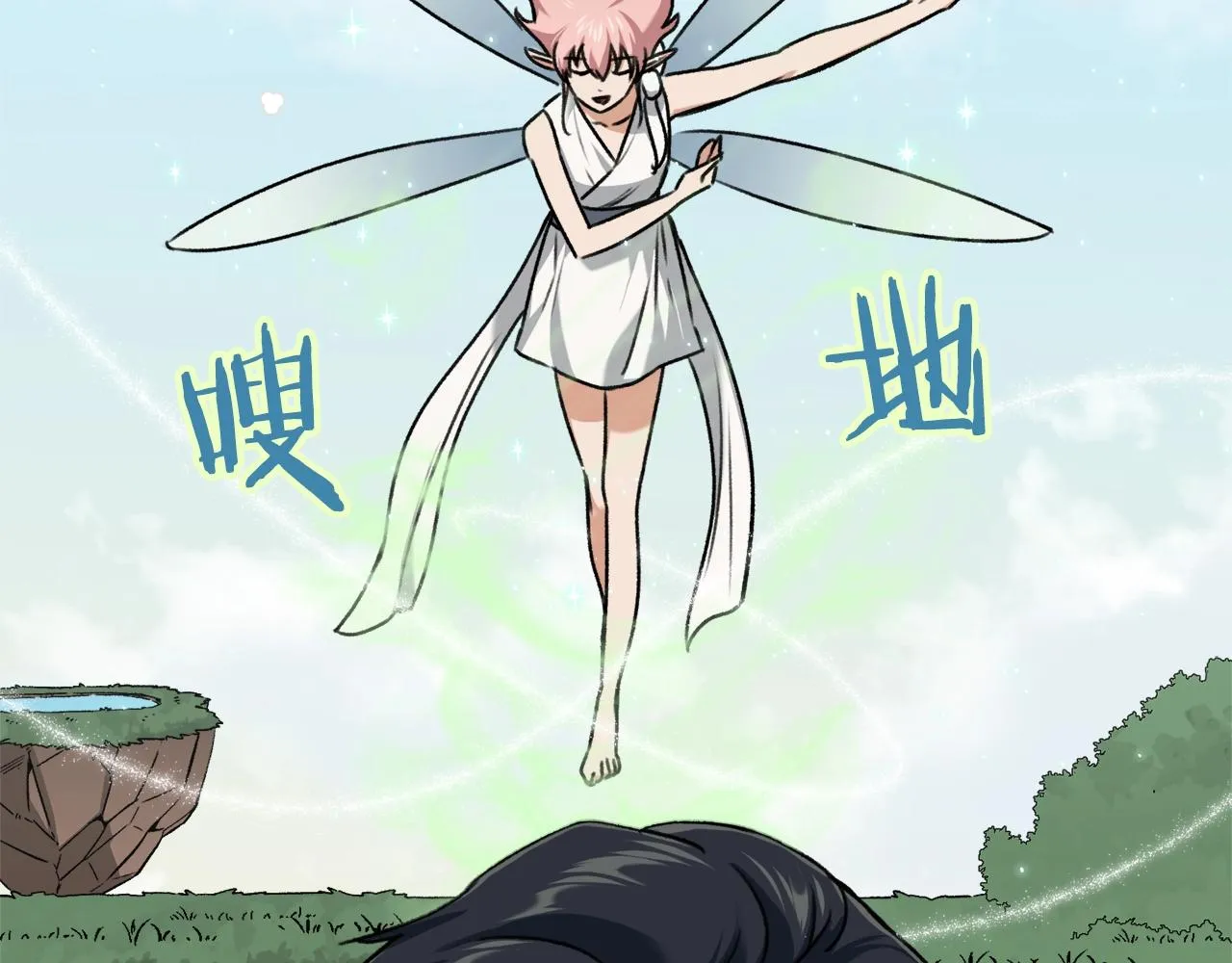 第66话 极度危险的精灵 第46页
