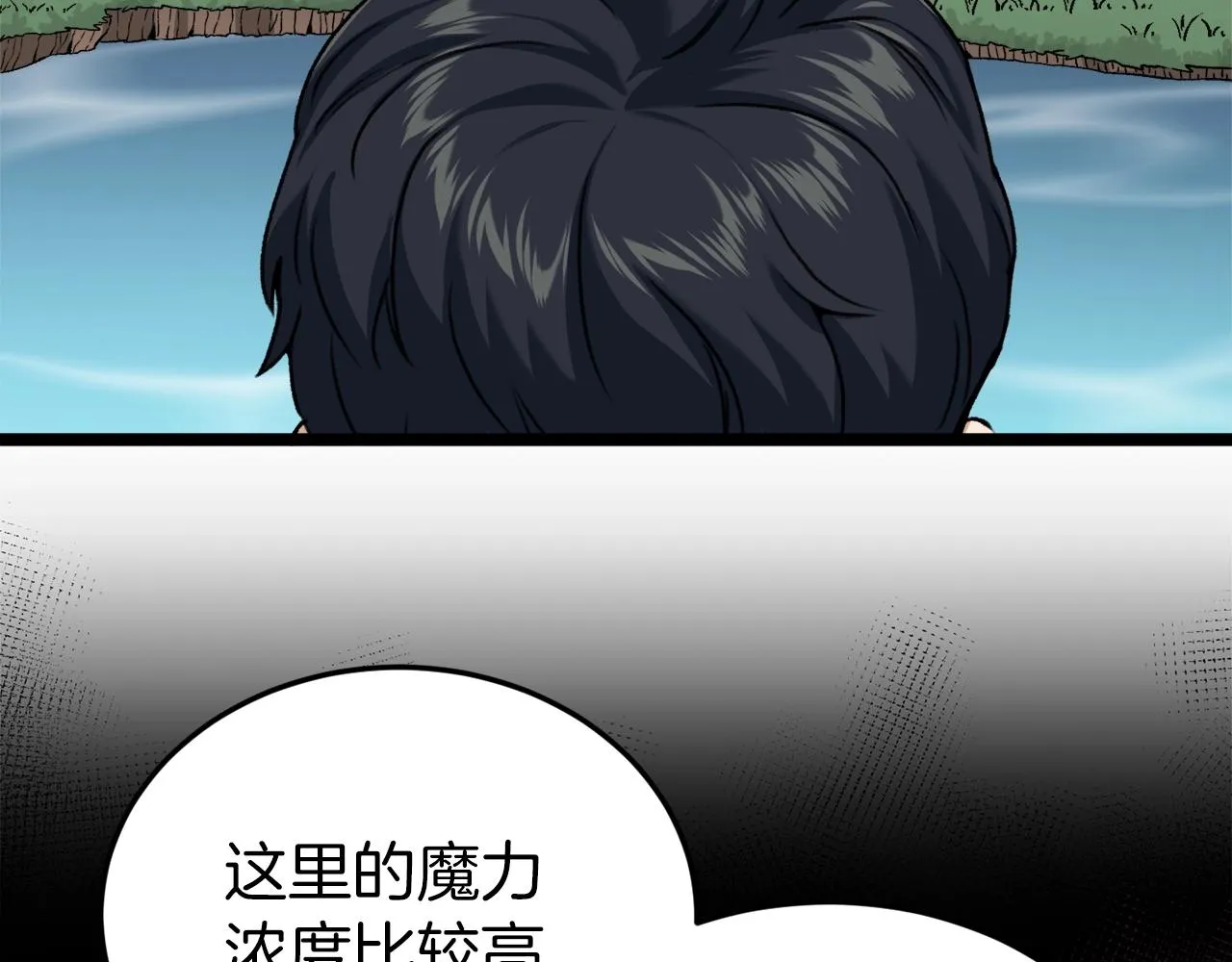 第66话 极度危险的精灵 第47页