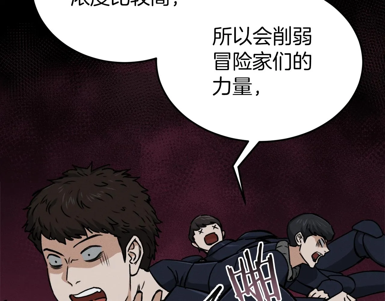 第66话 极度危险的精灵 第48页