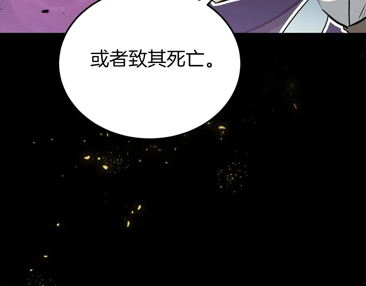 第66话 极度危险的精灵 第50页