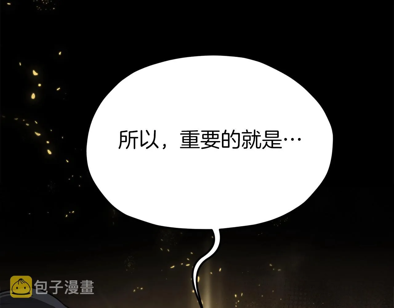 第66话 极度危险的精灵 第51页