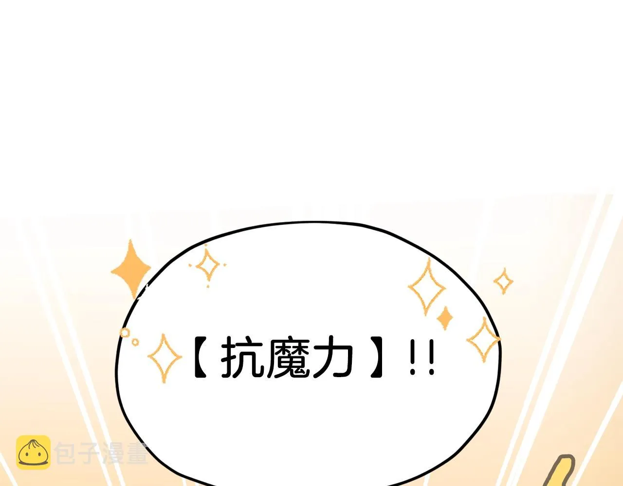第66话 极度危险的精灵 第54页