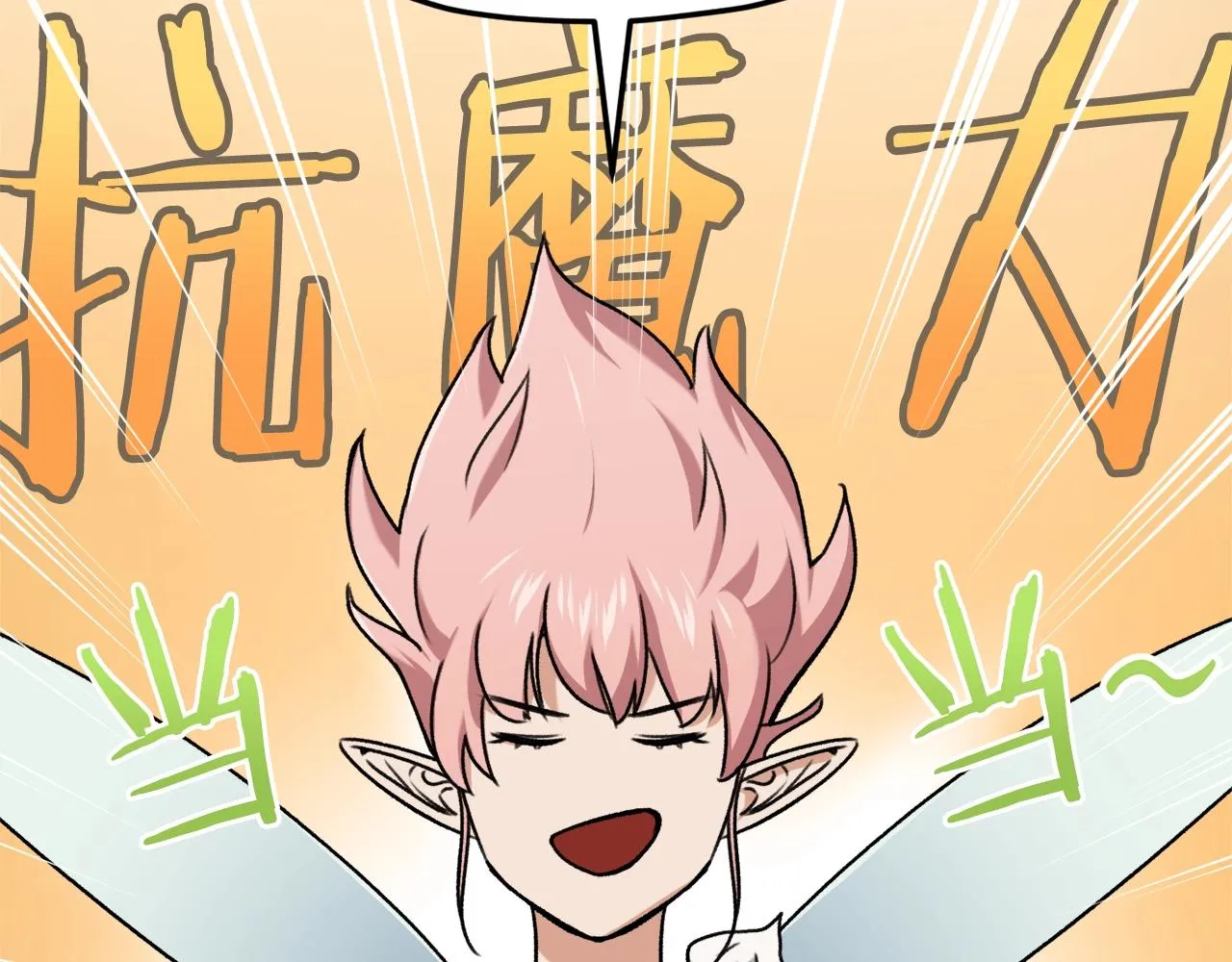 第66话 极度危险的精灵 第55页