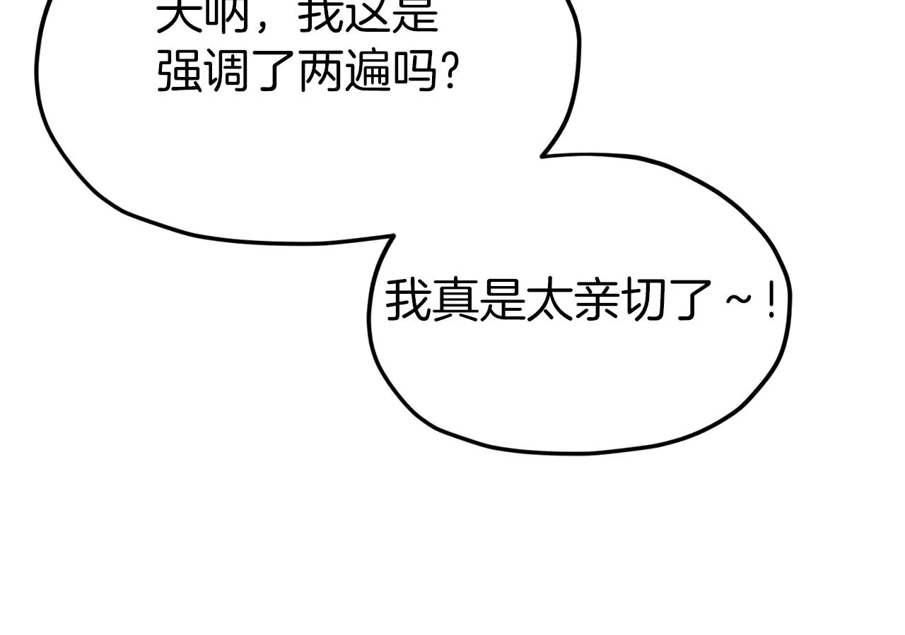 第66话 极度危险的精灵 第58页