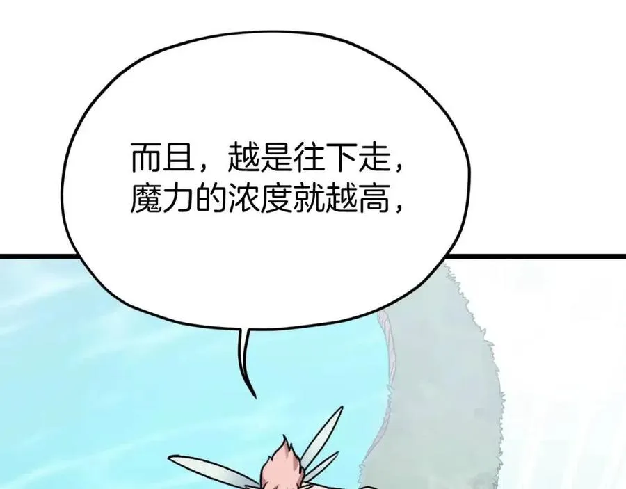 第66话 极度危险的精灵 第59页