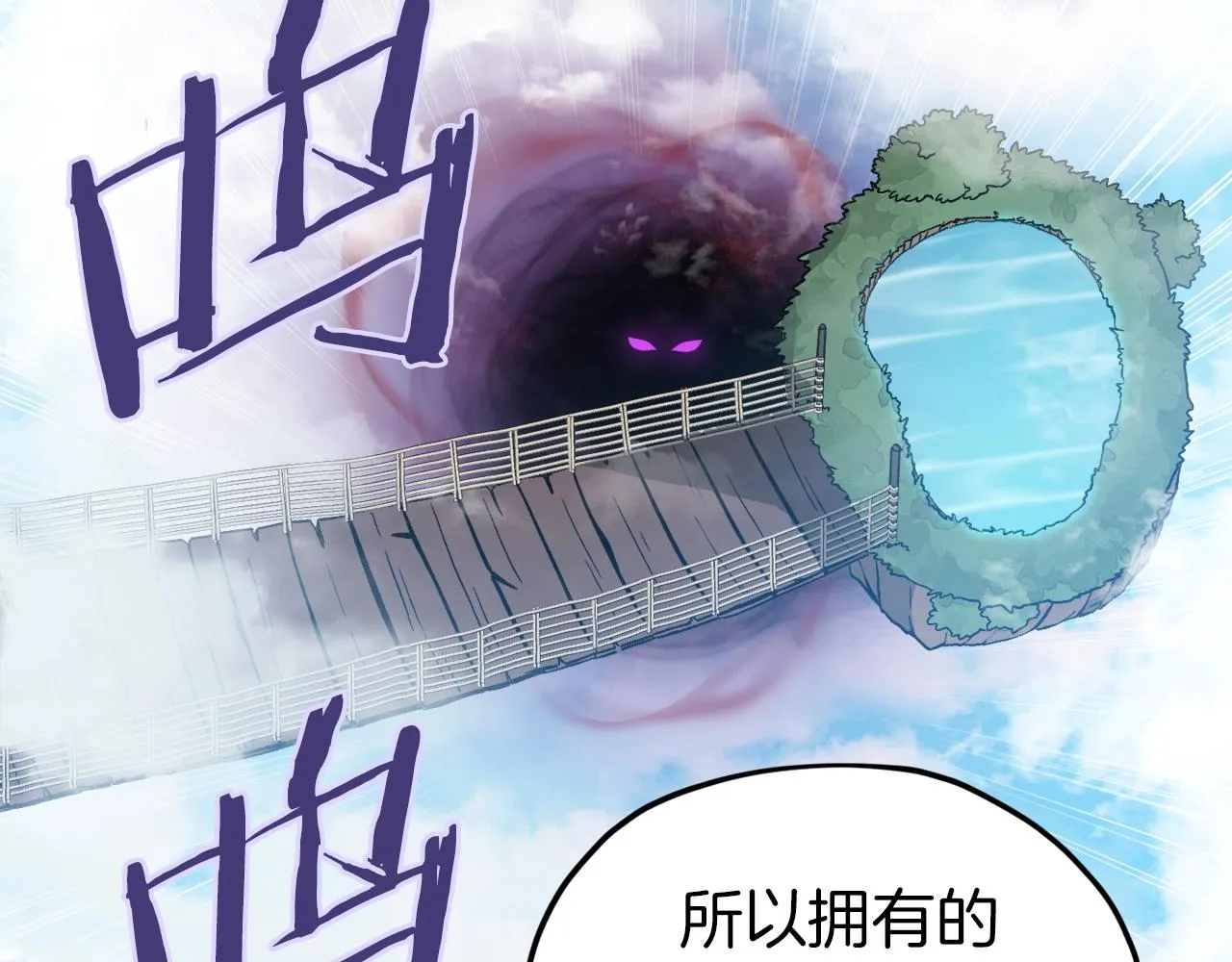 第66话 极度危险的精灵 第61页