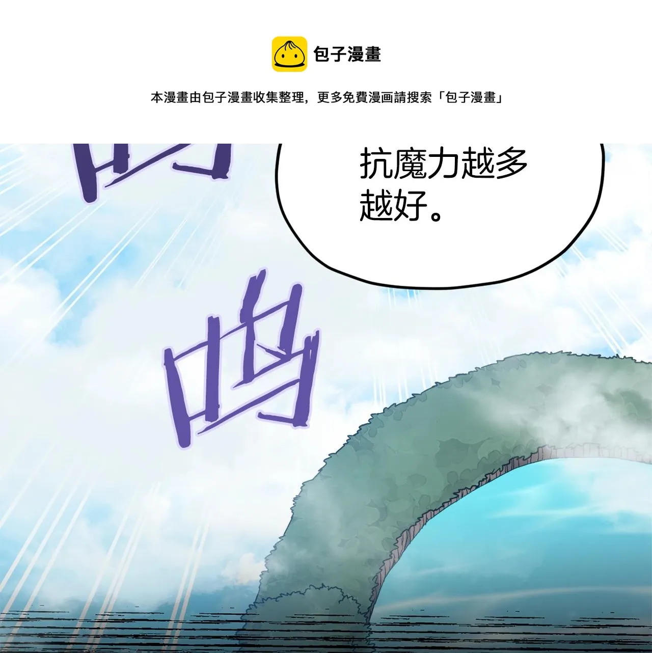 第66话 极度危险的精灵 第62页