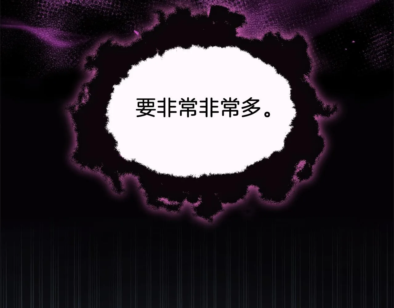 第66话 极度危险的精灵 第64页