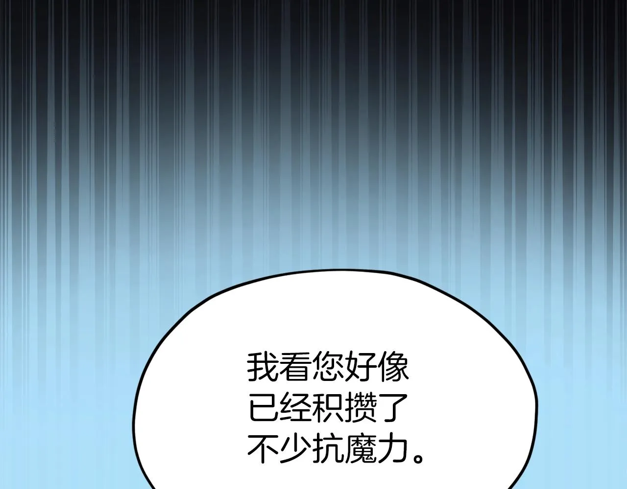 第66话 极度危险的精灵 第65页
