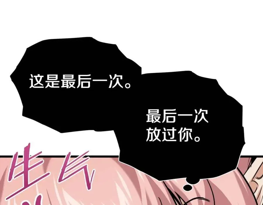 第66话 极度危险的精灵 第72页