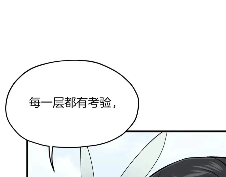 第66话 极度危险的精灵 第74页