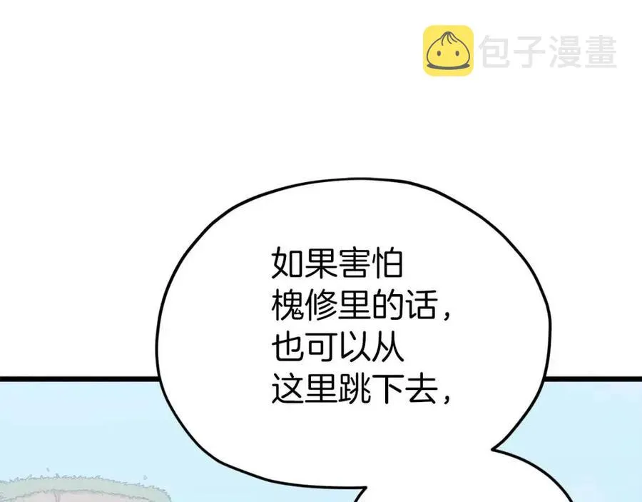第66话 极度危险的精灵 第78页